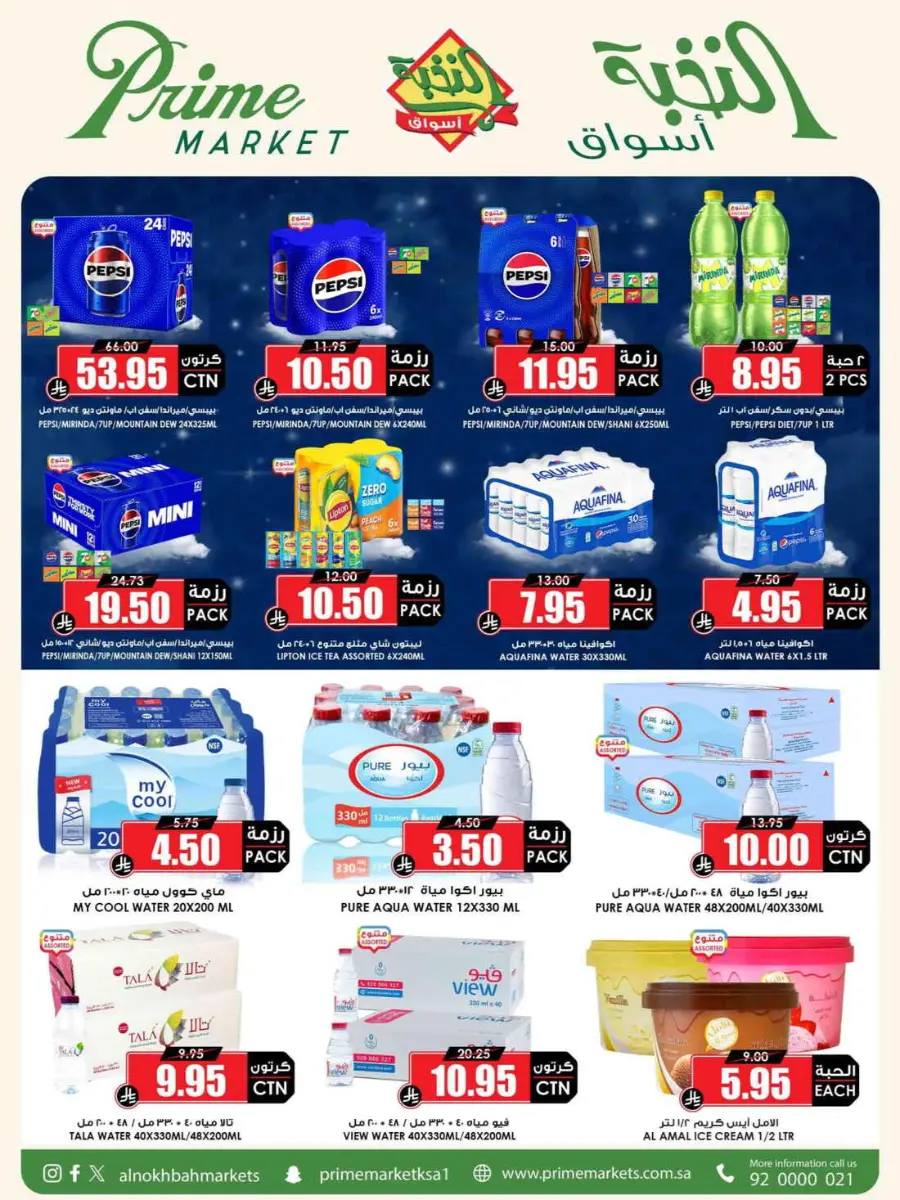 Offers In Prime Markets undefined