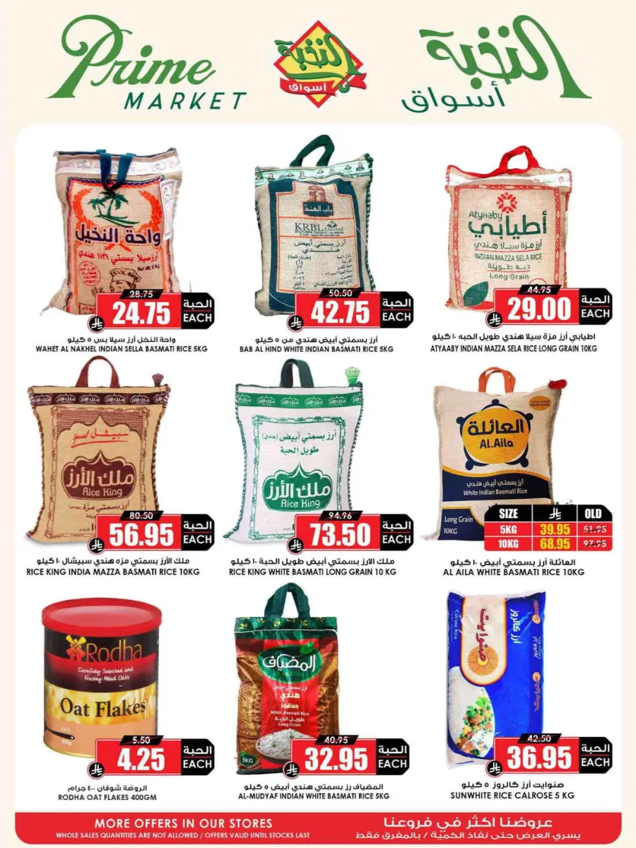 Offers In Prime Markets undefined