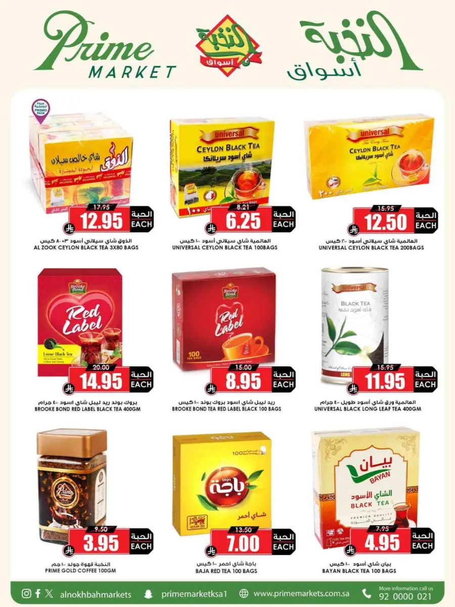 Offers In Prime Markets undefined