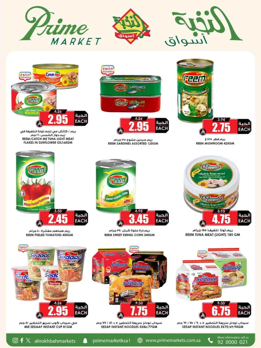 Offers In Prime Markets undefined