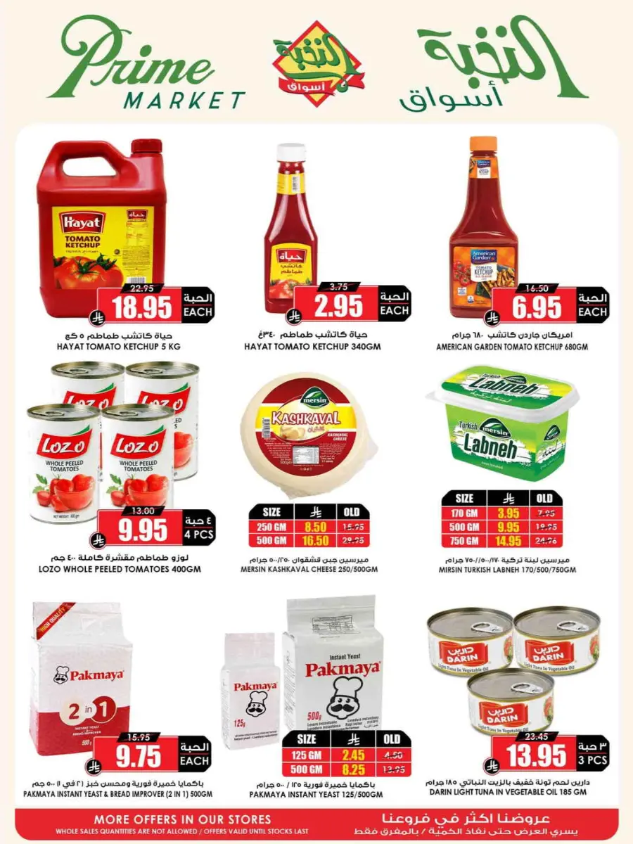 Offers In Prime Markets undefined
