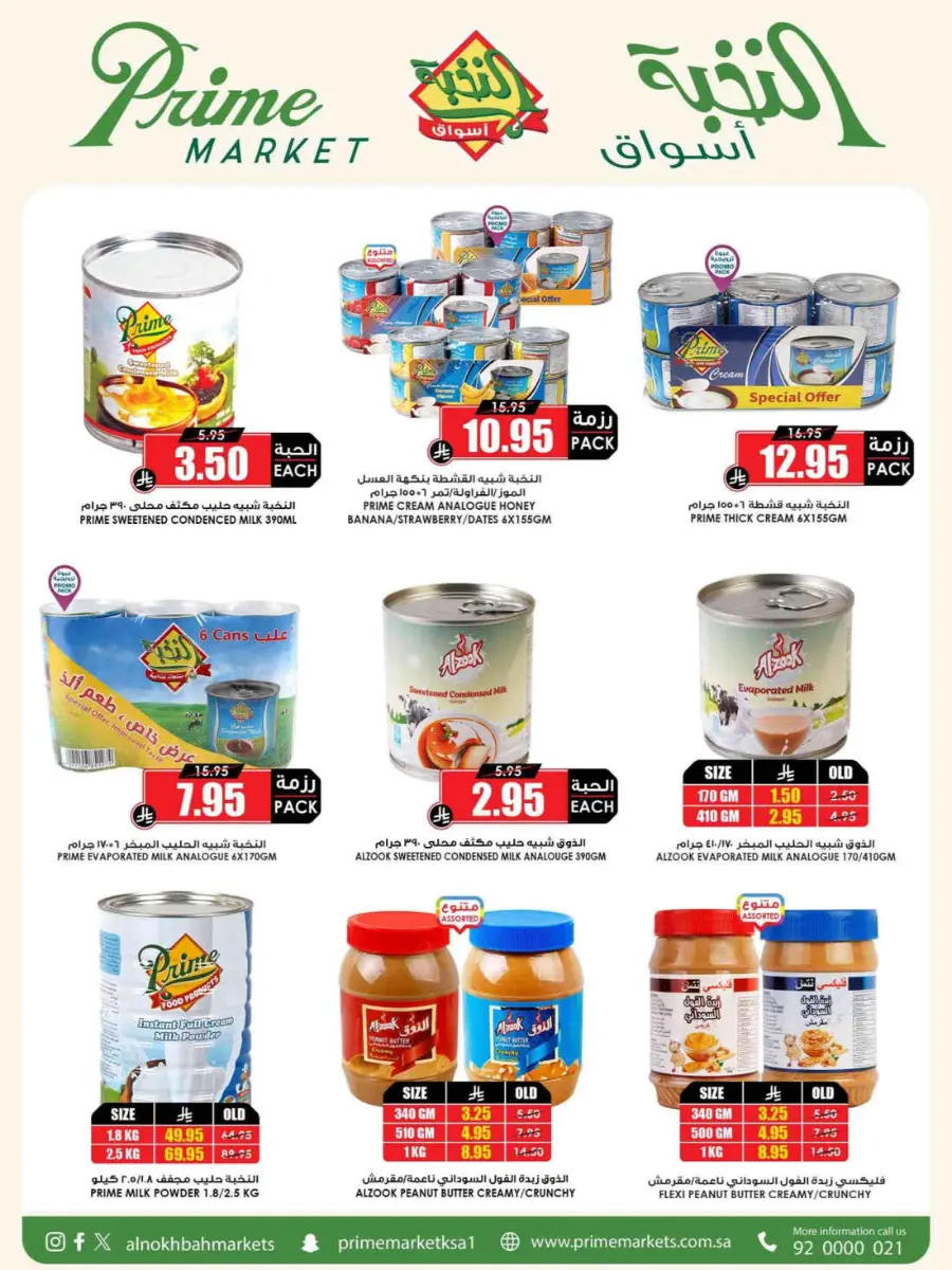 Offers In Prime Markets undefined