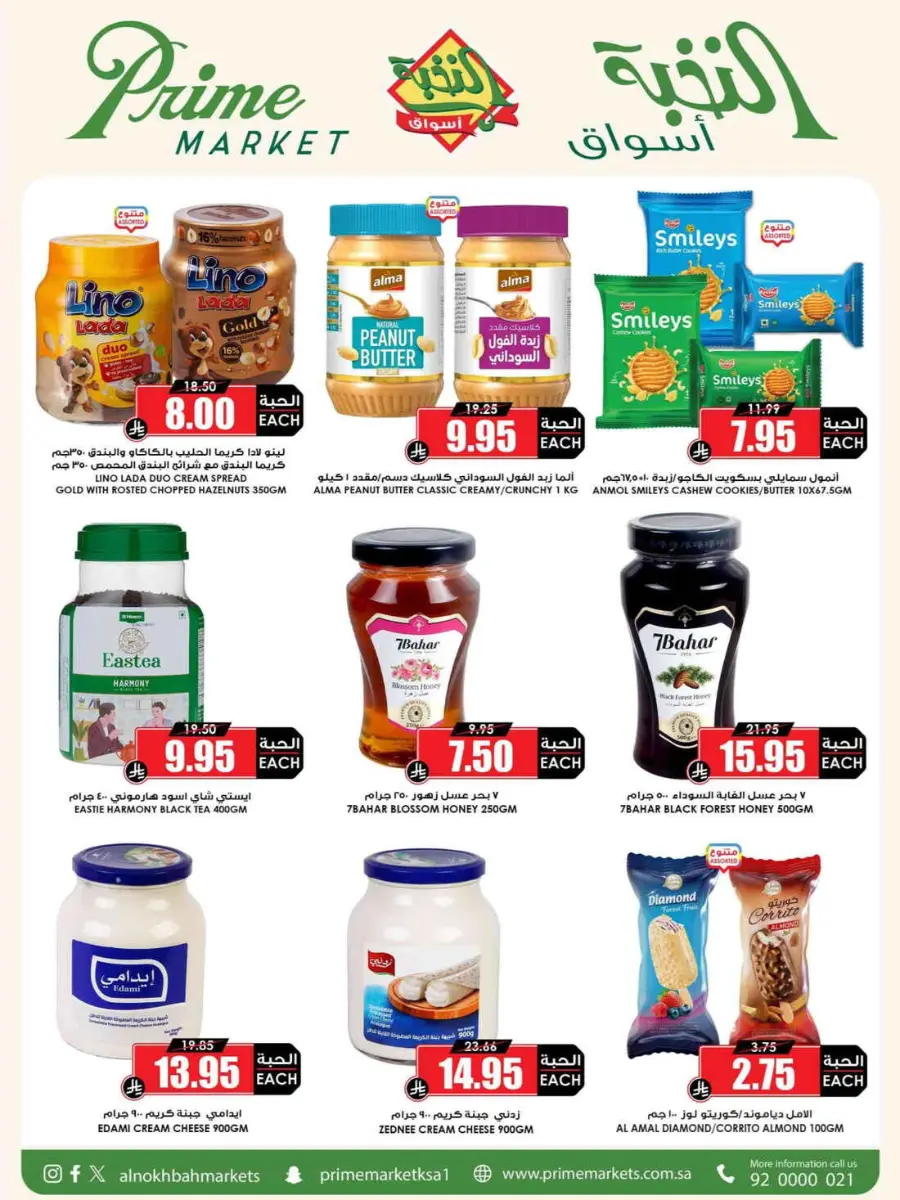 Offers In Prime Markets undefined