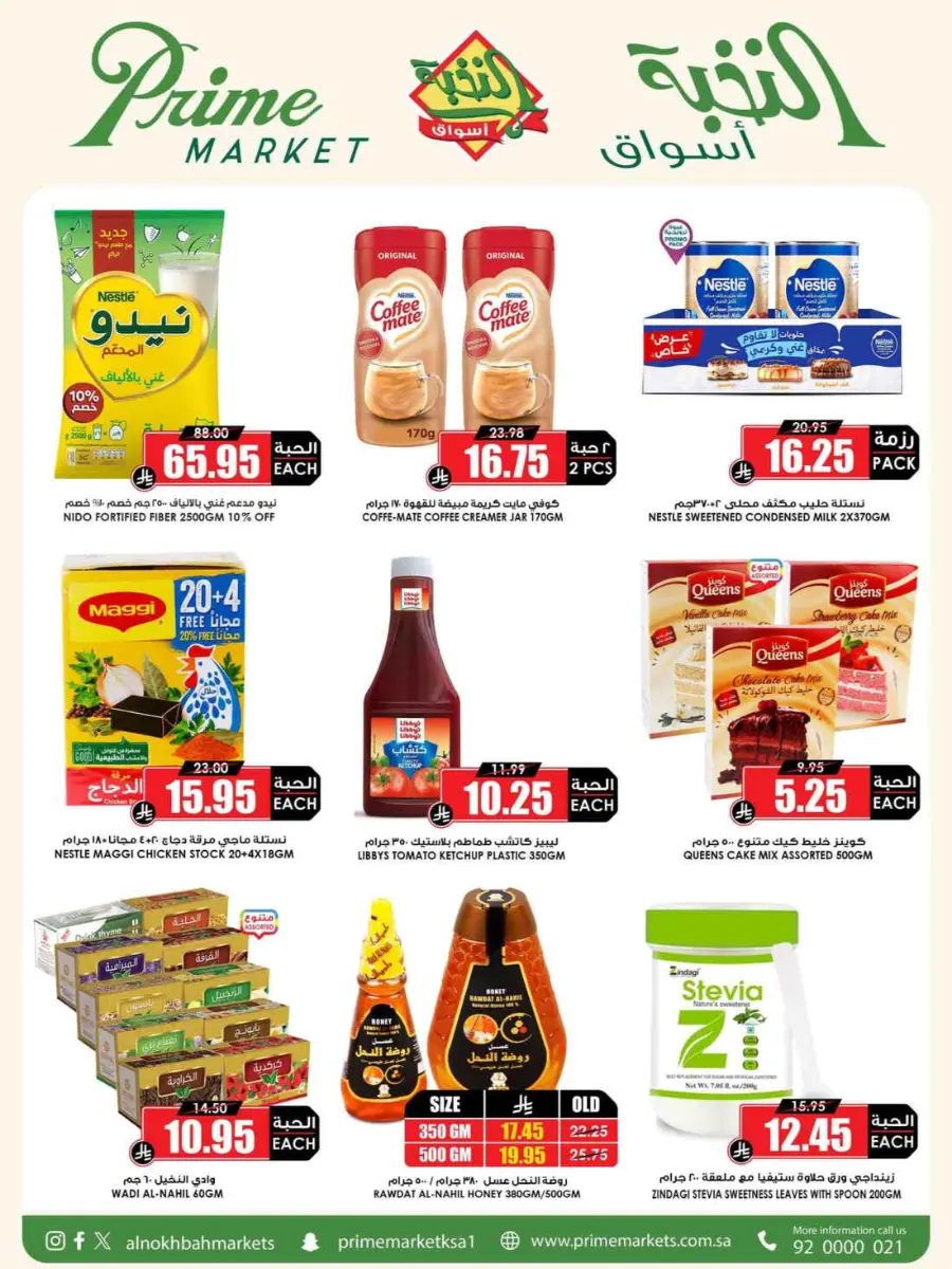 Offers In Prime Markets undefined