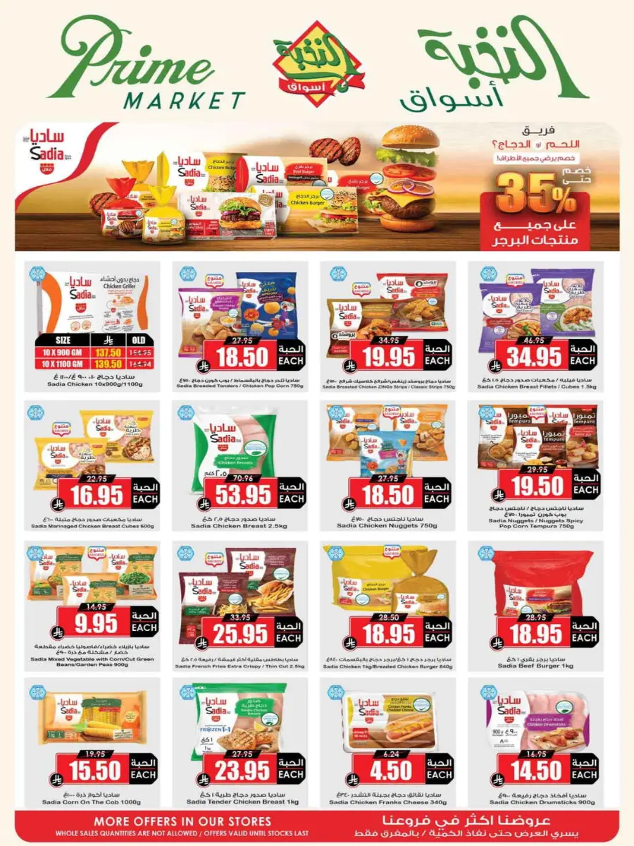 Offers In Prime Markets undefined