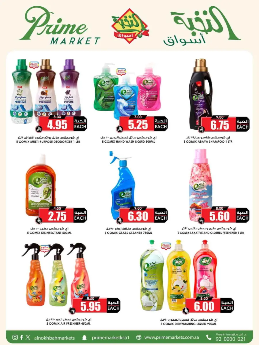 Offers In Prime Markets undefined