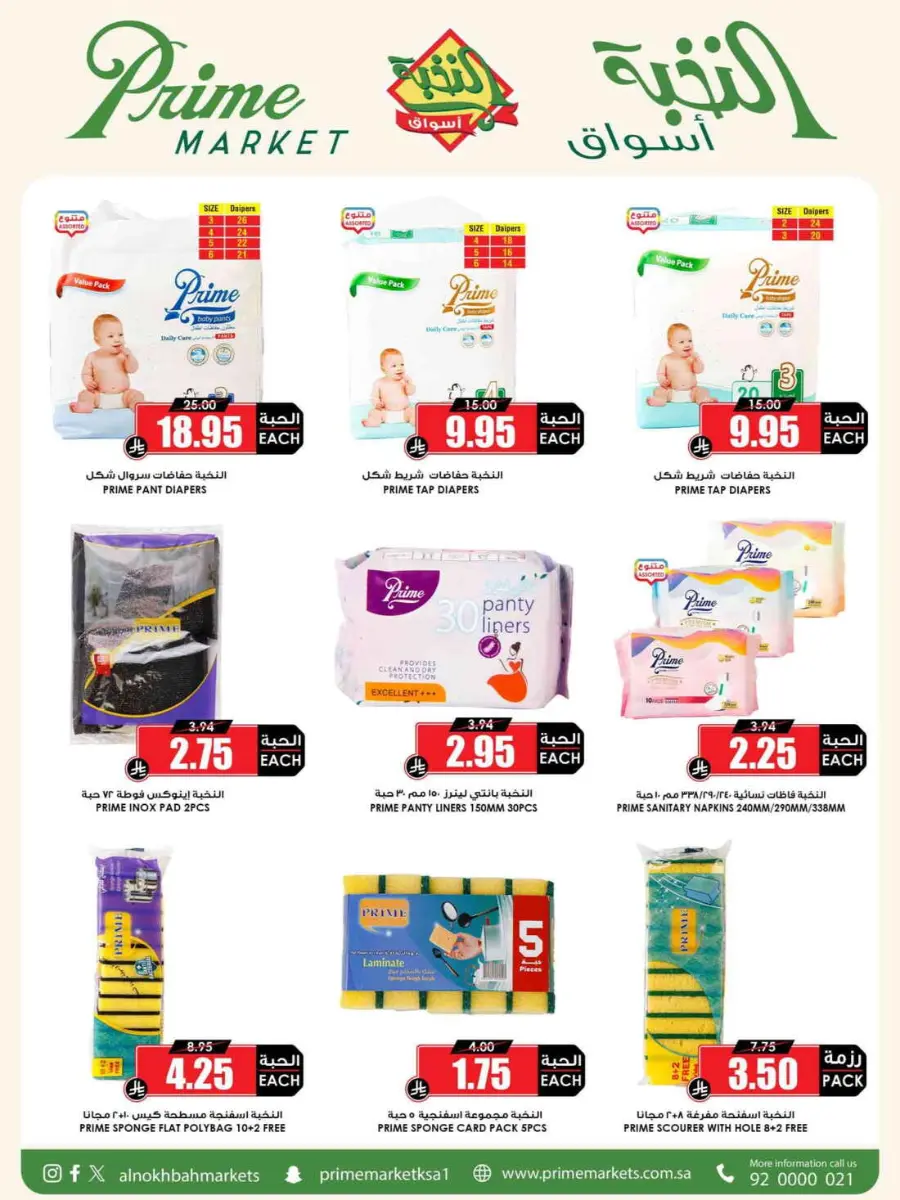 Offers In Prime Markets undefined