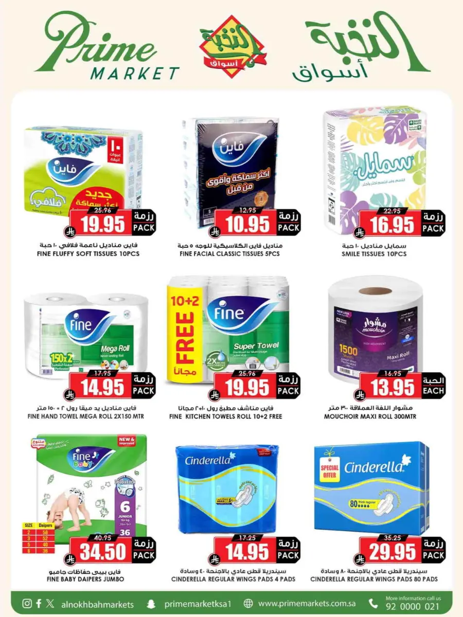 Offers In Prime Markets undefined