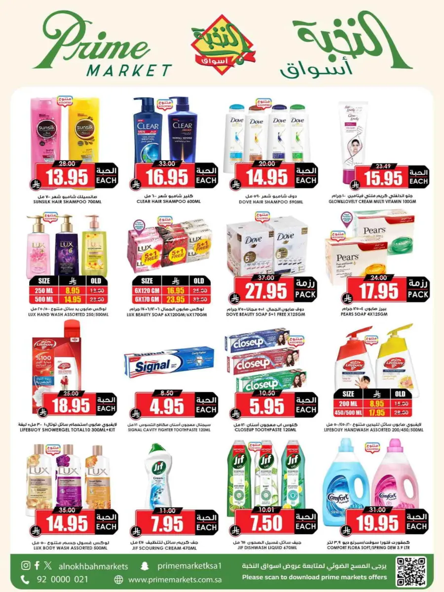 Offers In Prime Markets undefined