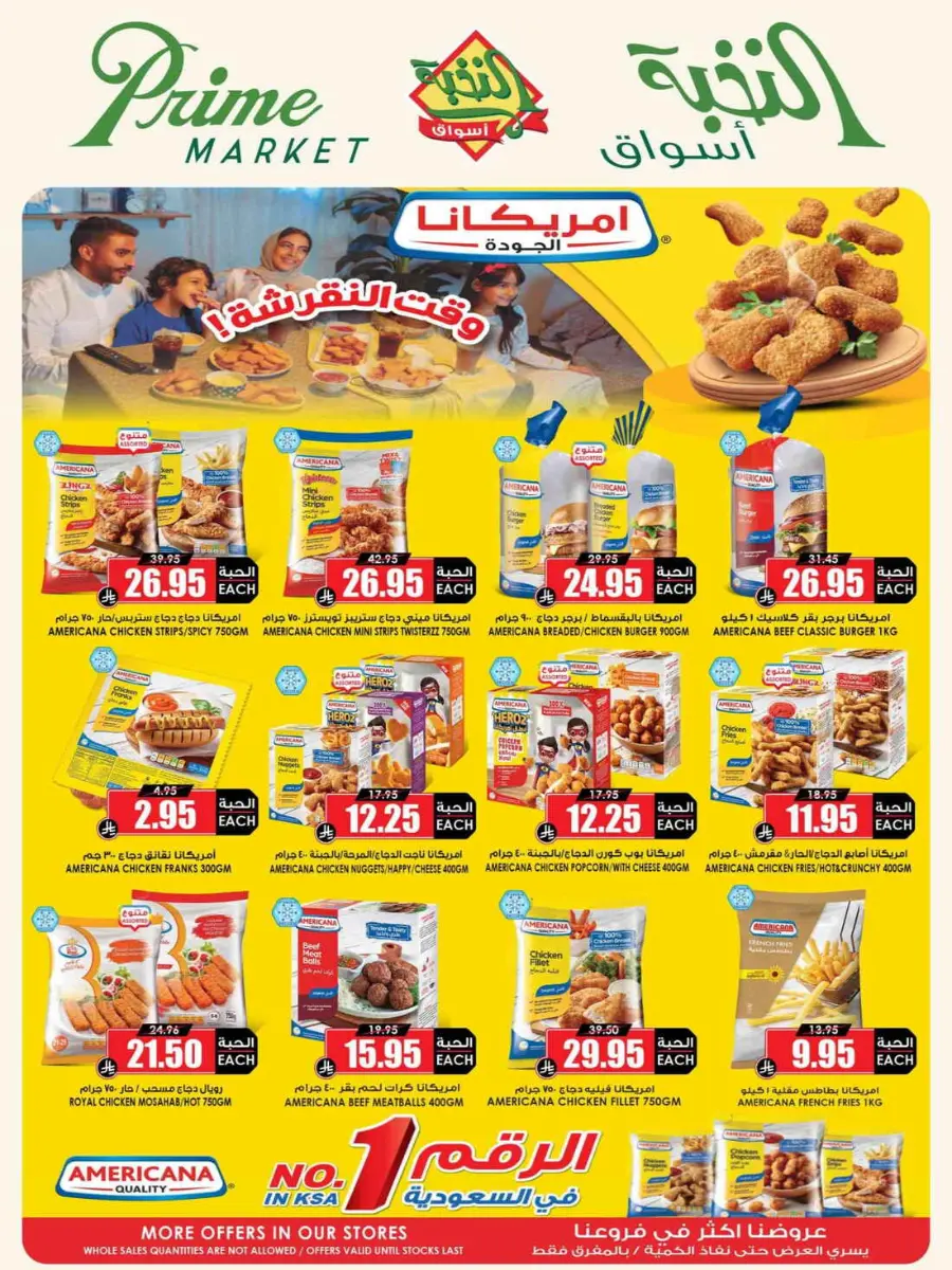 Offers In Prime Markets undefined
