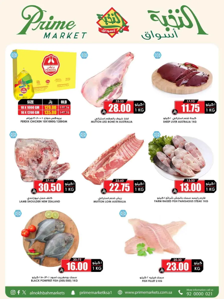 Offers In Prime Markets undefined