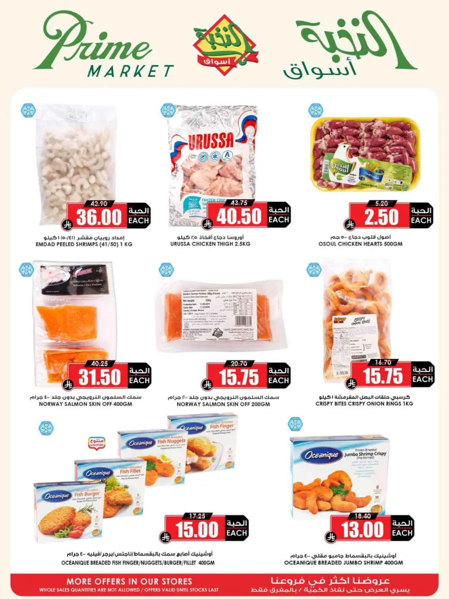 Offers In Prime Markets undefined