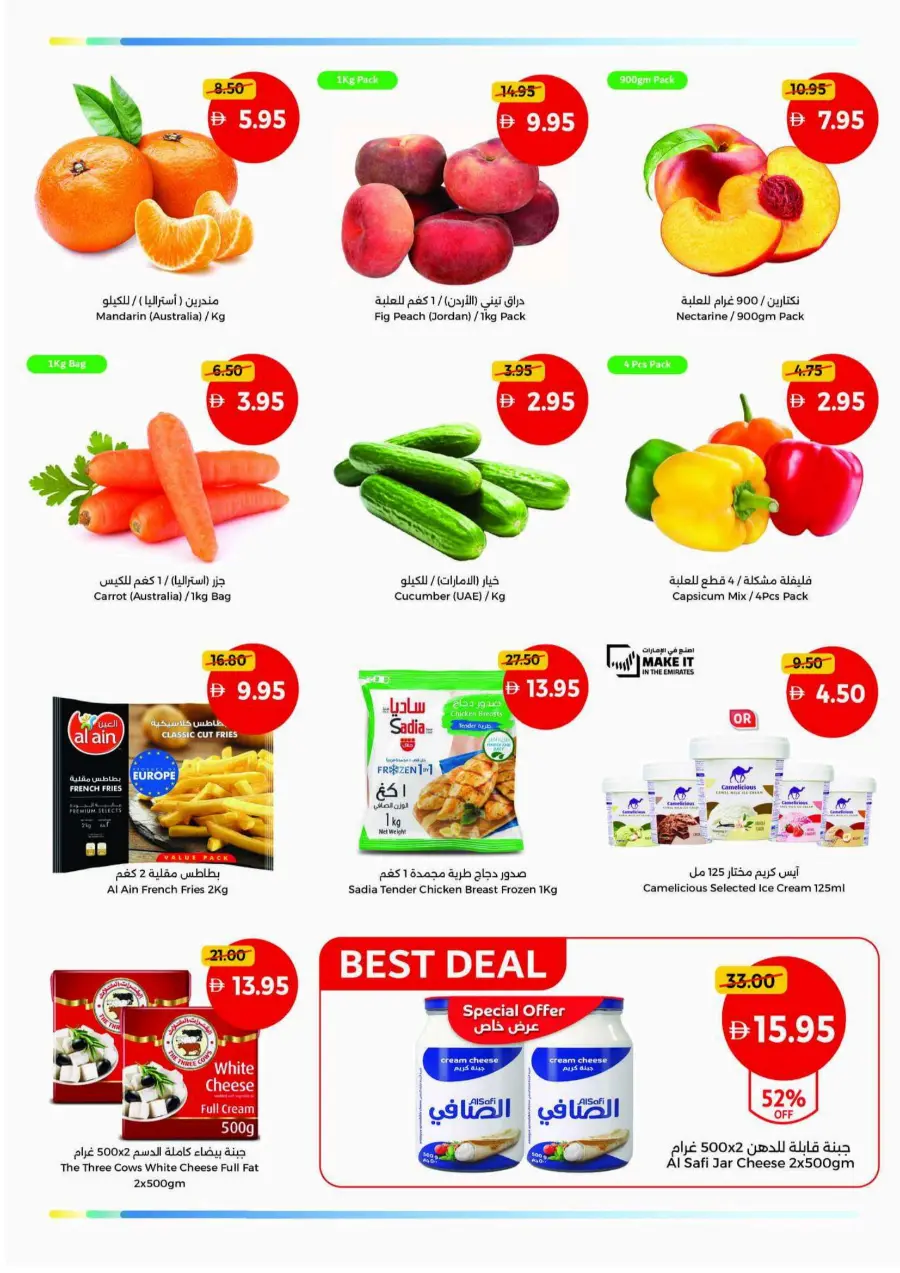Hot offers In Union Coop Umm al Quwain