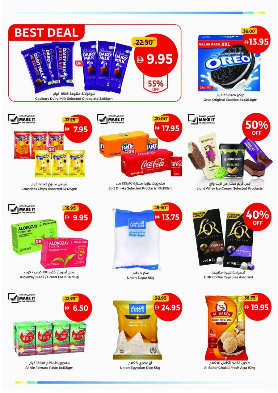 Hot offers In Union Coop Umm al Quwain