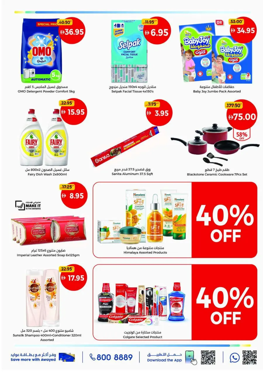 Hot offers In Union Coop Umm al Quwain