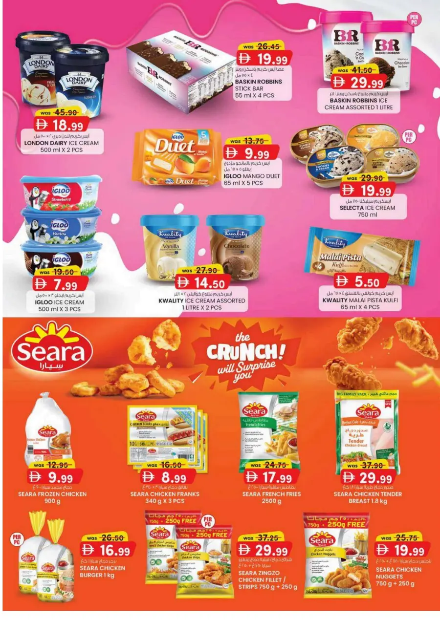 Weekend delights In K.M Trading Abu Dhabi