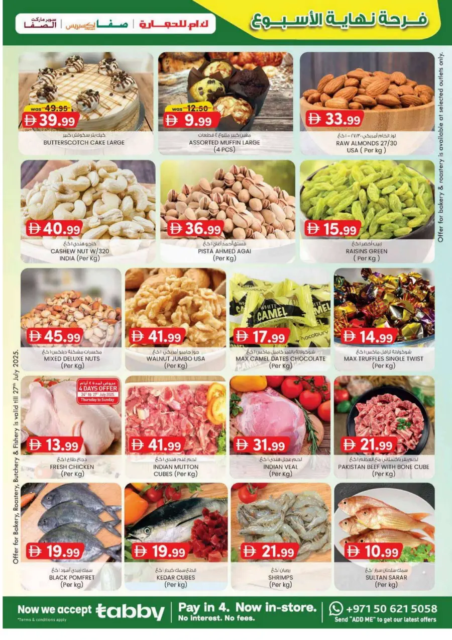 Weekend delights In K.M Trading Abu Dhabi