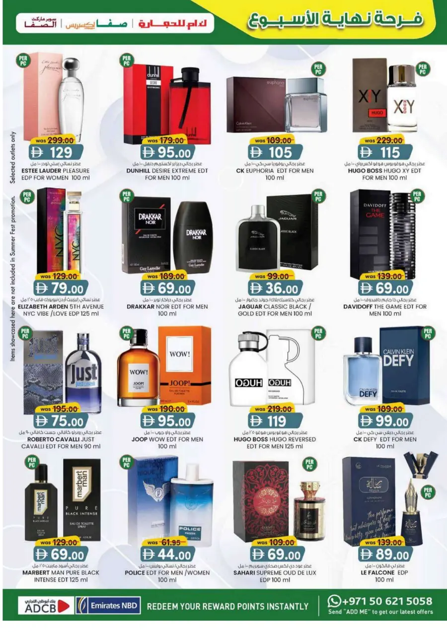 Weekend delights In K.M Trading Abu Dhabi