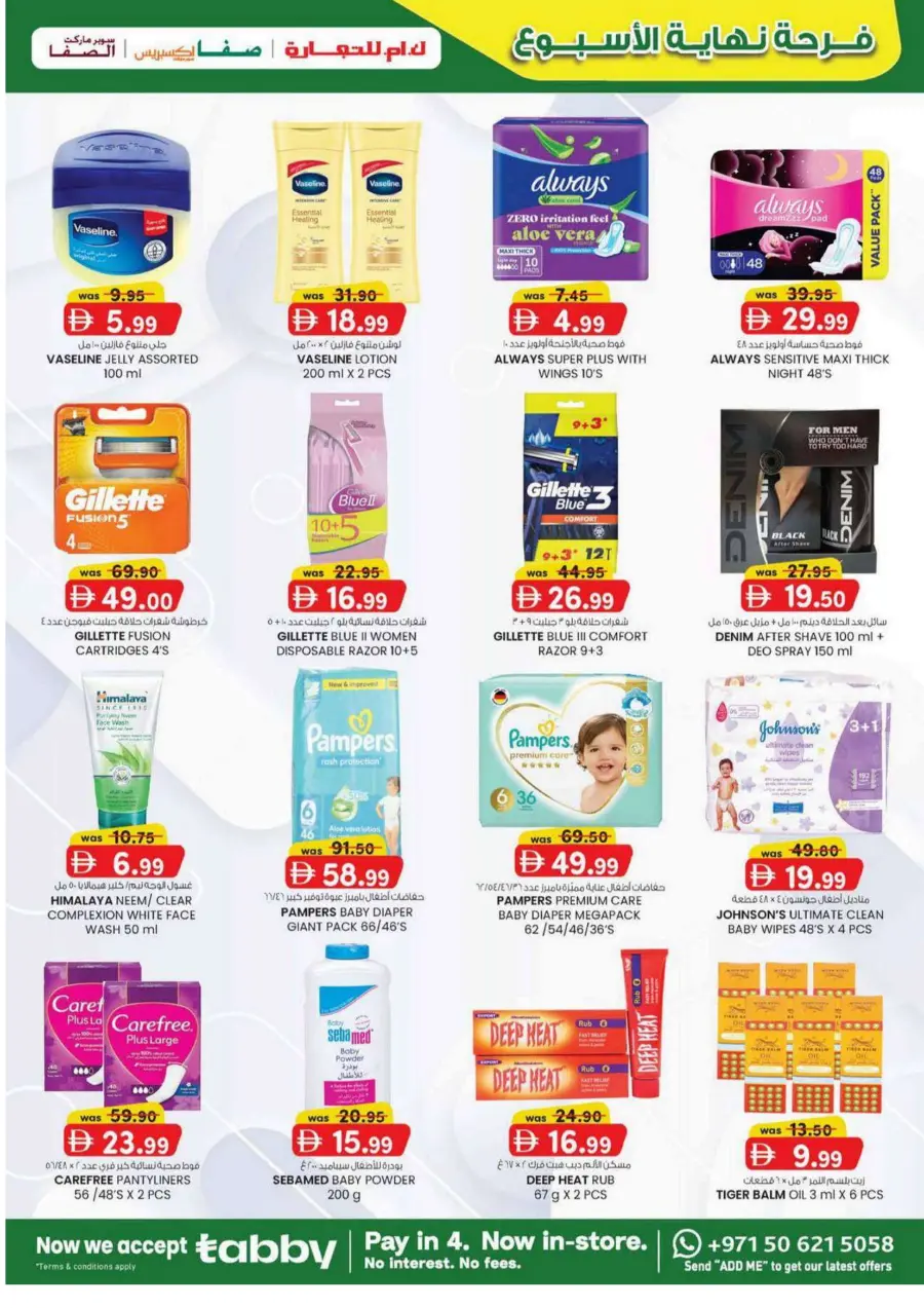Weekend delights In K.M Trading Abu Dhabi