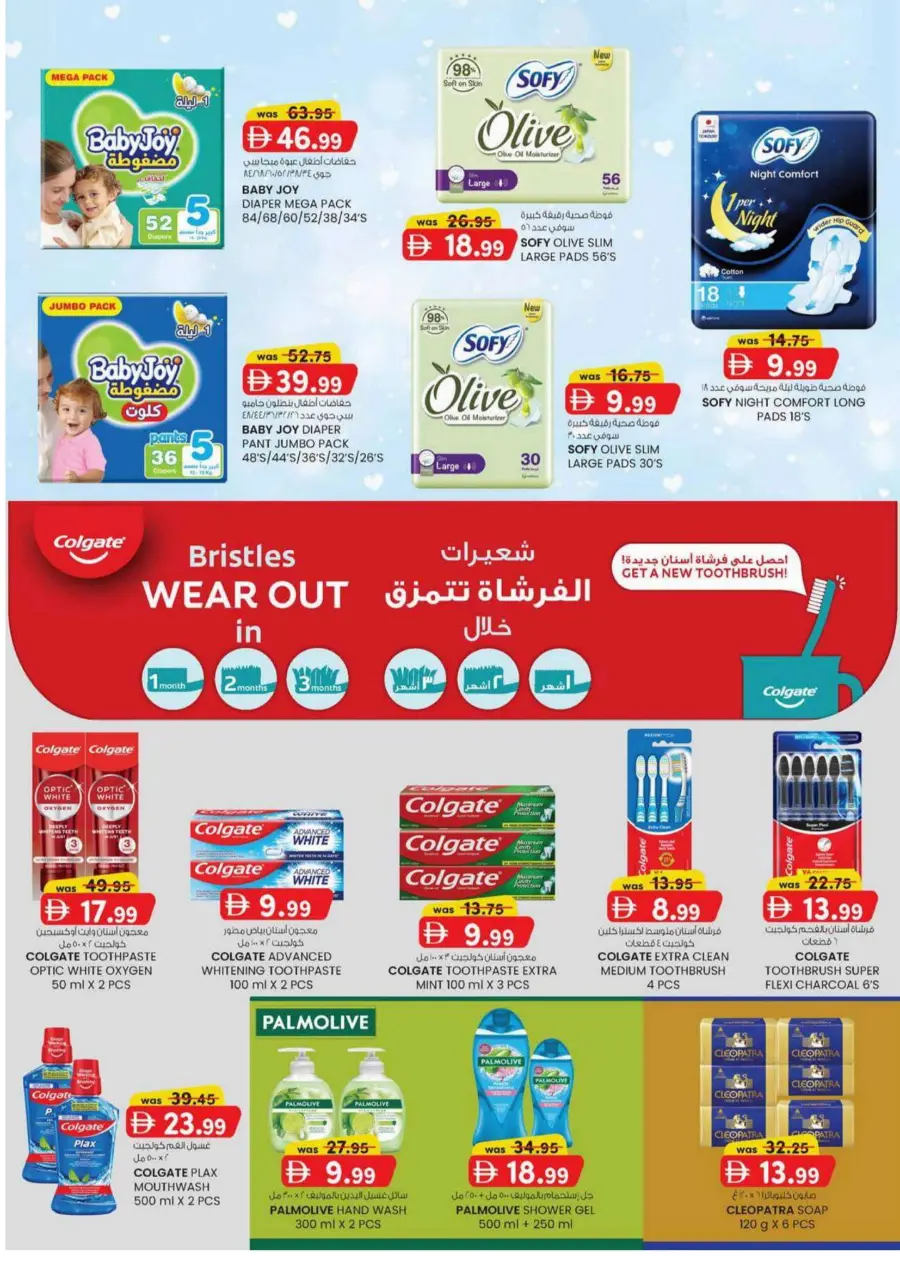 Weekend delights In K.M Trading Abu Dhabi