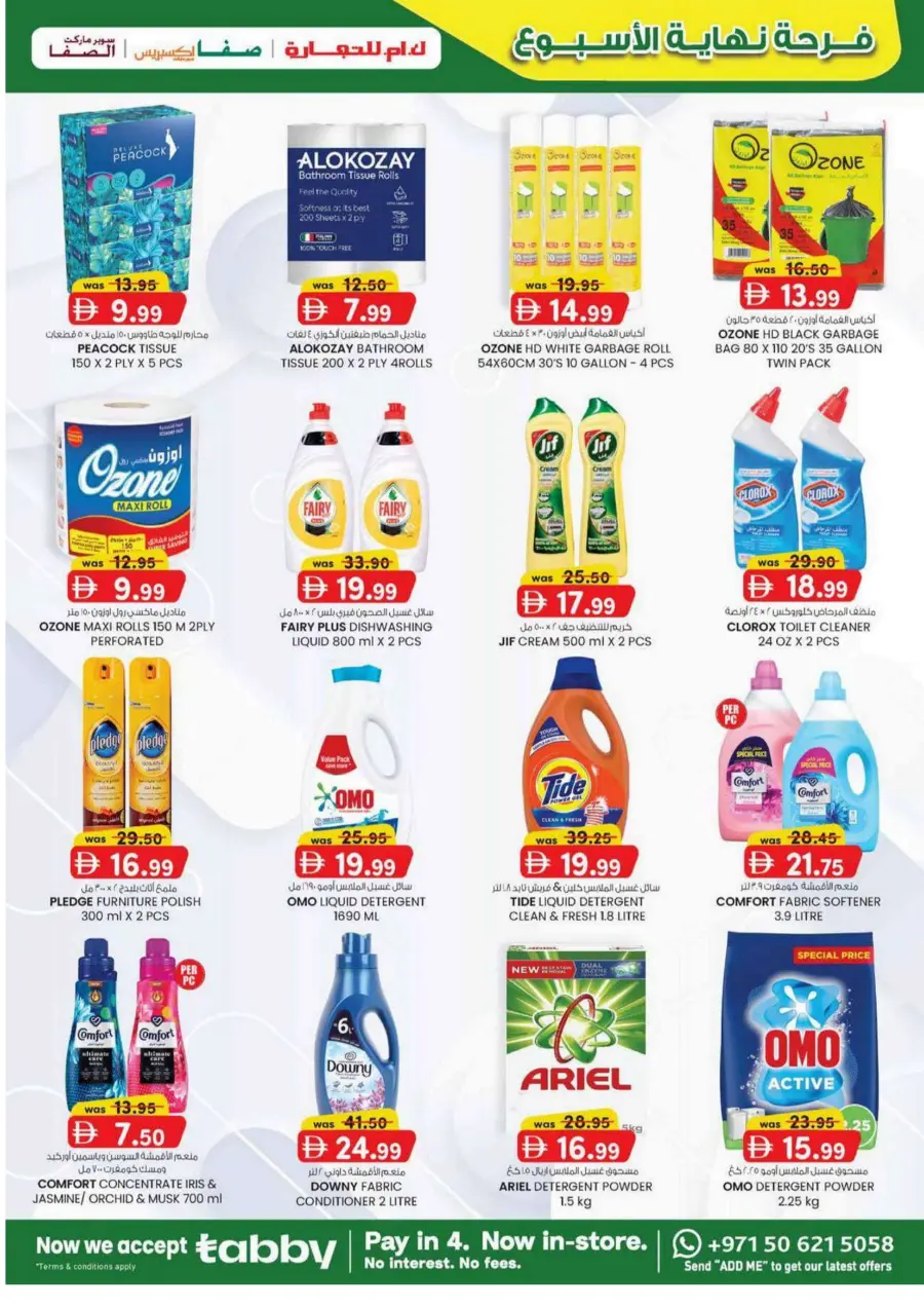 Weekend delights In K.M Trading Abu Dhabi
