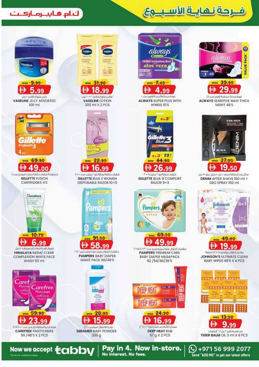 Weekend delights In K.M Trading Al Ain