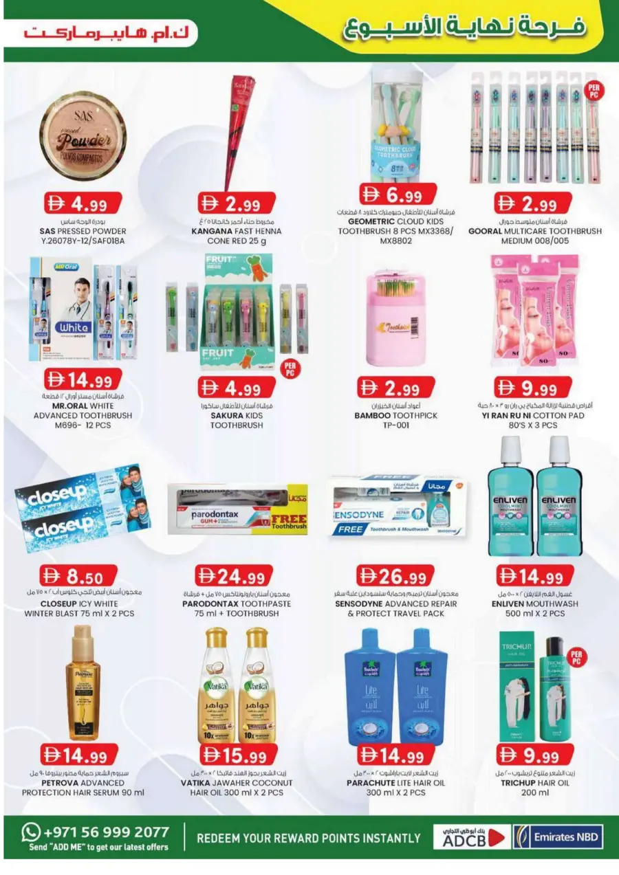 Weekend delights In K.M Trading Al Ain
