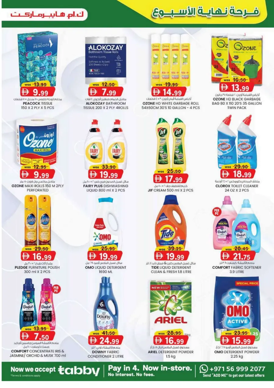 Weekend delights In K.M Trading Al Ain