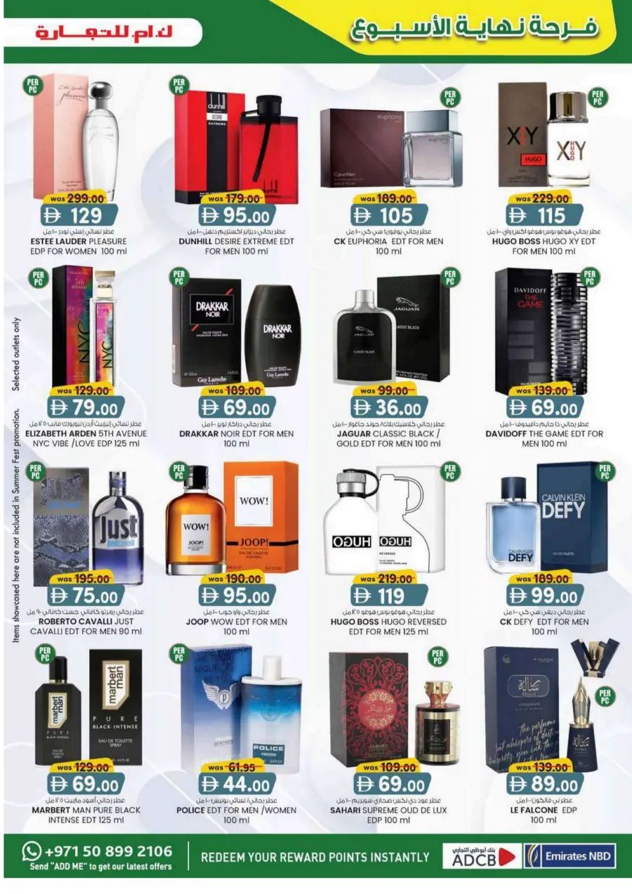 Weekend delights In K.M Trading Dubai