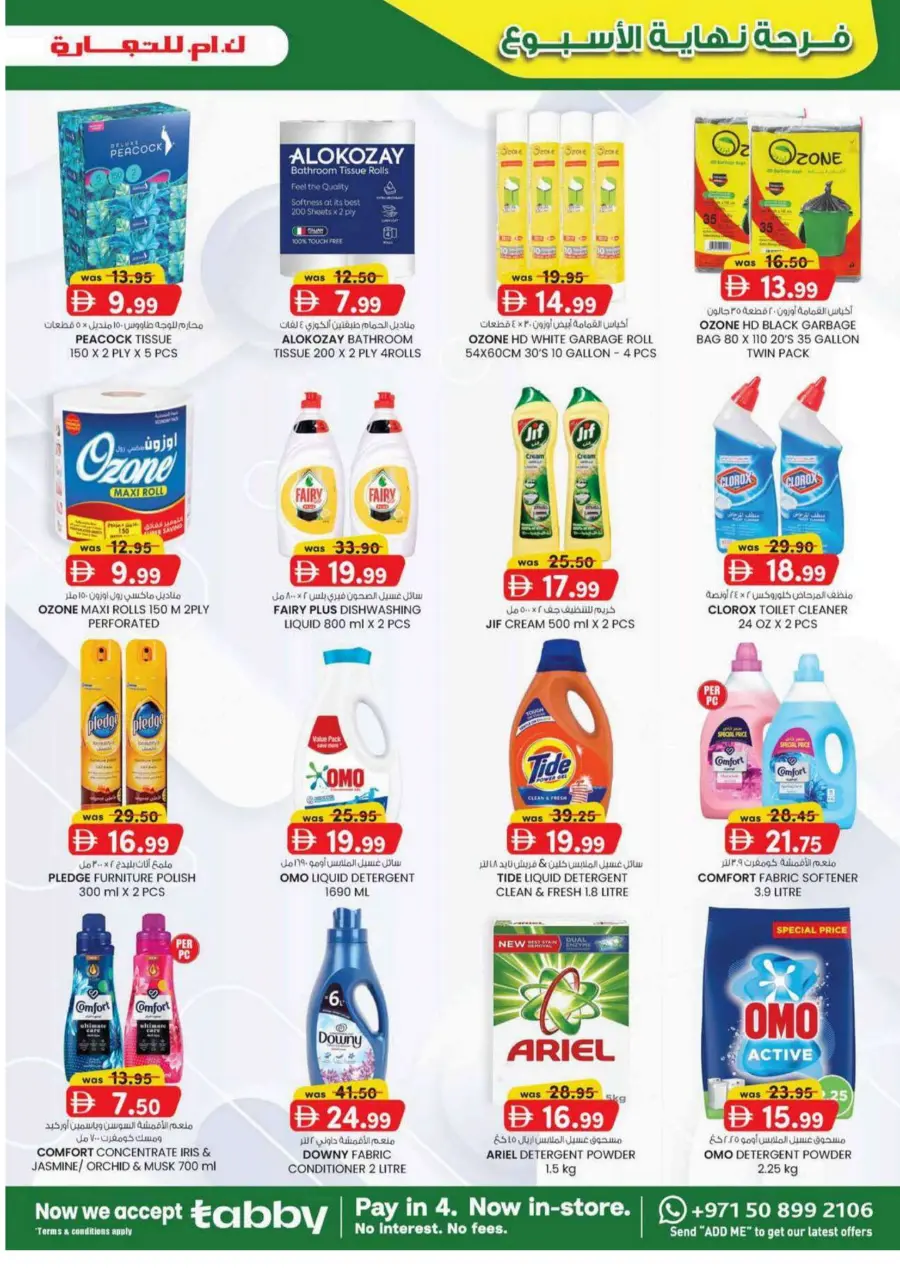 Weekend delights In K.M Trading Dubai