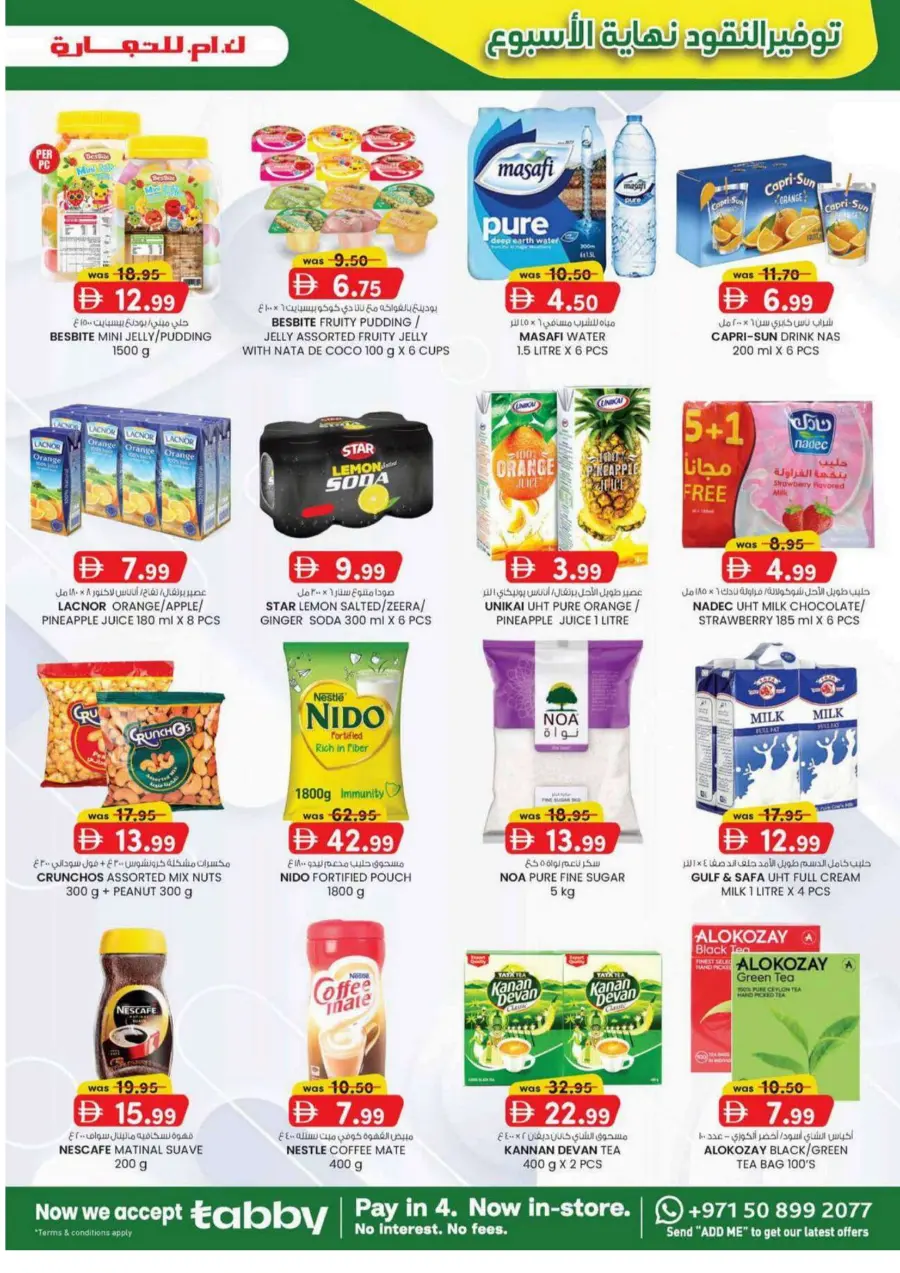 Weekend delights In K.M Trading Fujairah