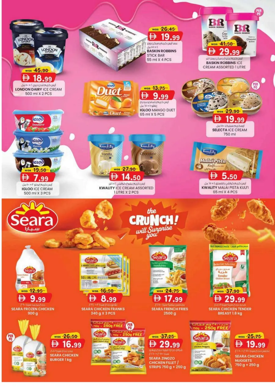 Weekend delights In K.M Trading Fujairah