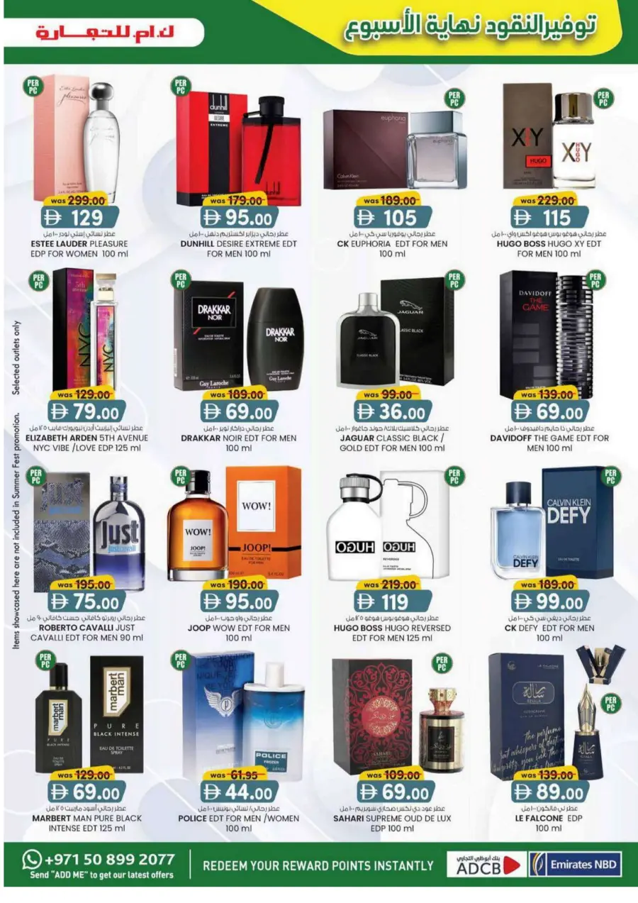 Weekend delights In K.M Trading Fujairah