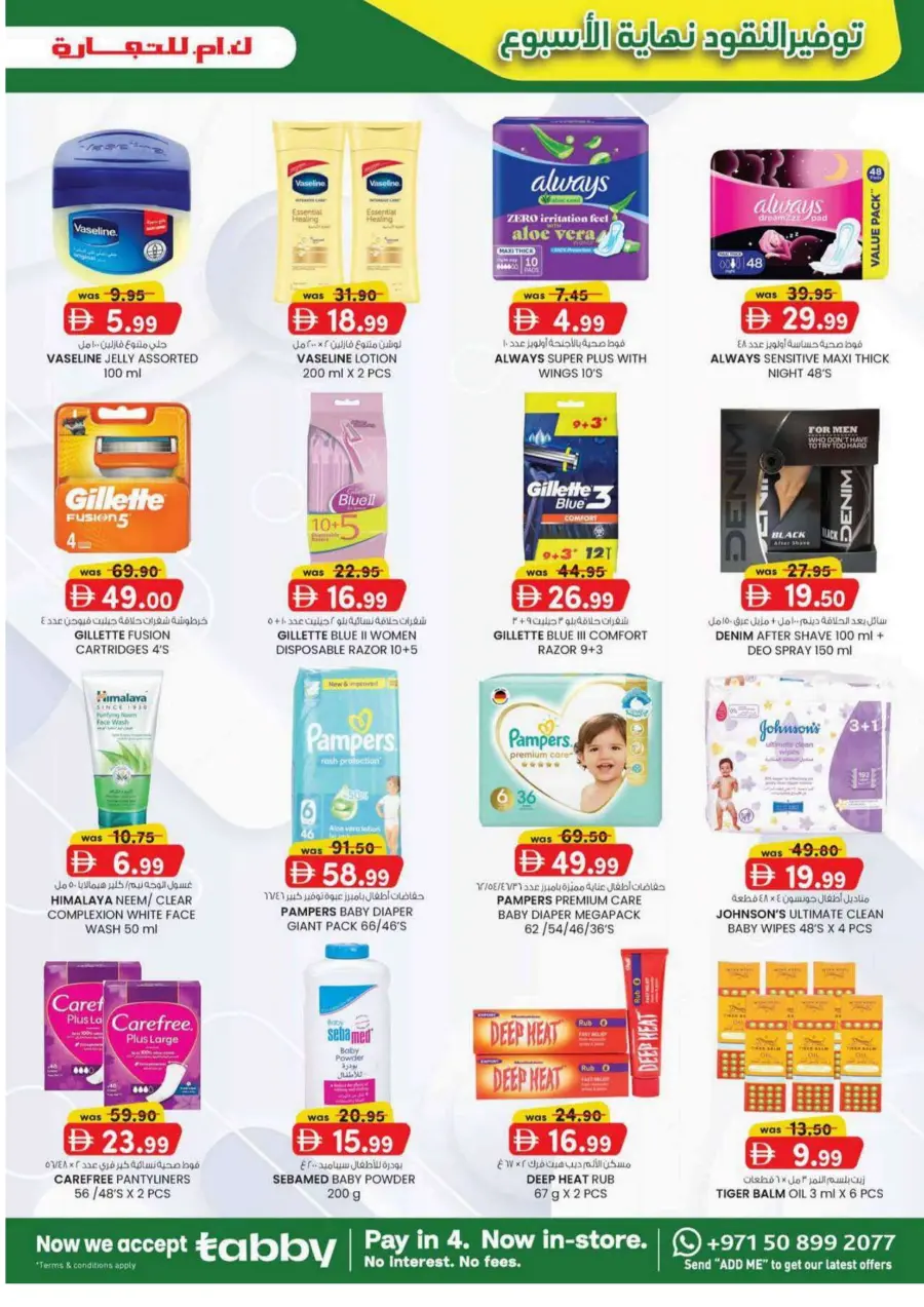 Weekend delights In K.M Trading Fujairah