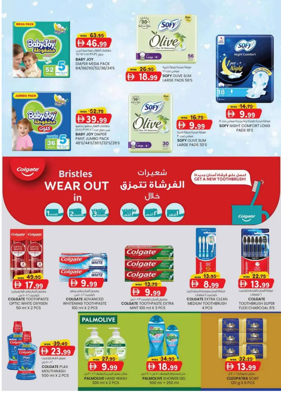 Weekend delights In K.M Trading Fujairah