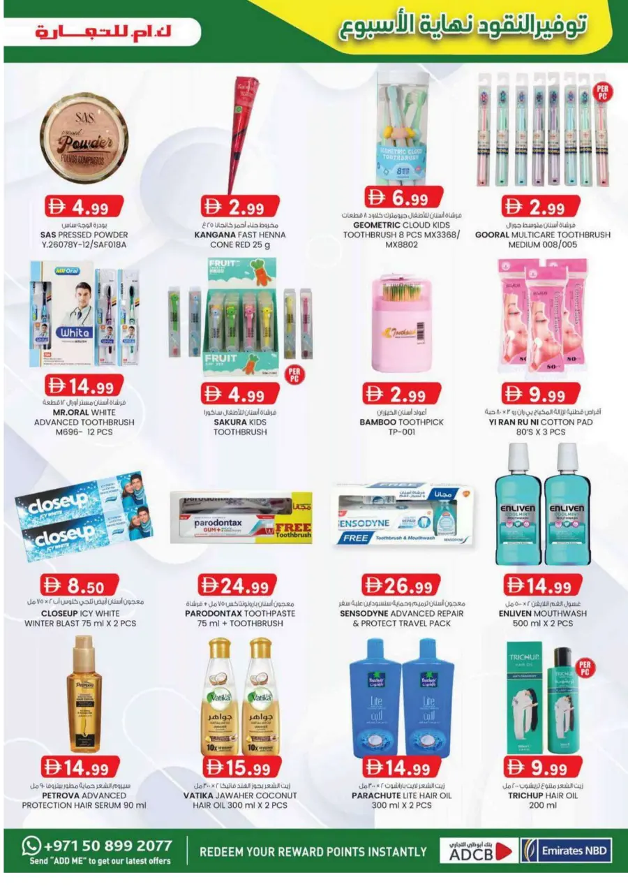 Weekend delights In K.M Trading Fujairah
