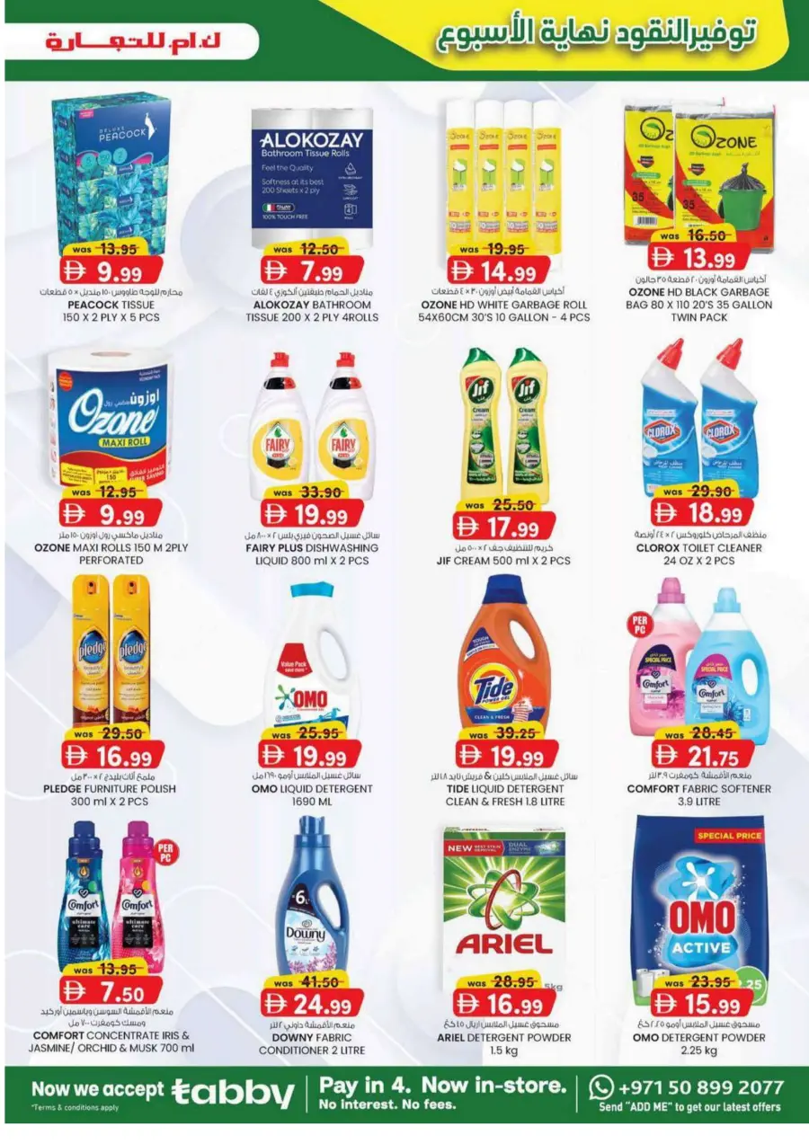 Weekend delights In K.M Trading Fujairah