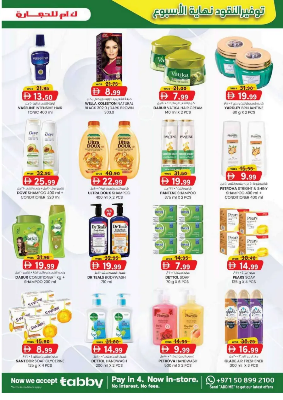 Weekend delights In K.M Trading Sharjah / Ajman
