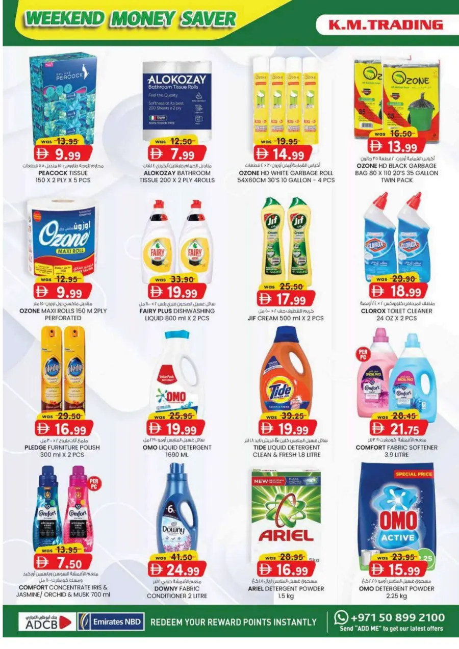 Weekend delights In K.M Trading Sharjah / Ajman