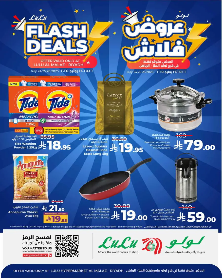 Flash deals In Lulu Hypermarket Jeddah