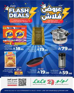Flash deals In Lulu Hypermarket Riyadh,Dammam,Jeddah,Hafar Al Batin,Hail,Al Hasa,Jubail,Al Khobar,Makkah,Tabuk,Khamis Mushait,Al-Kharj,Yanbu,Saihat,Qaseem