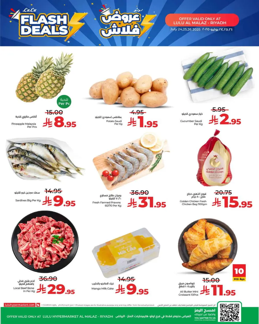 Flash deals In Lulu Hypermarket Jeddah