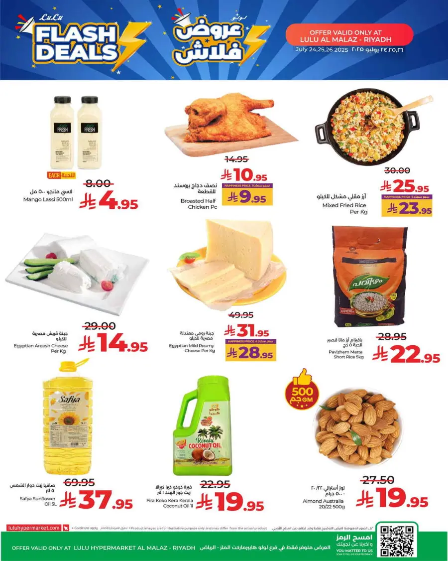 Flash deals In Lulu Hypermarket Jeddah