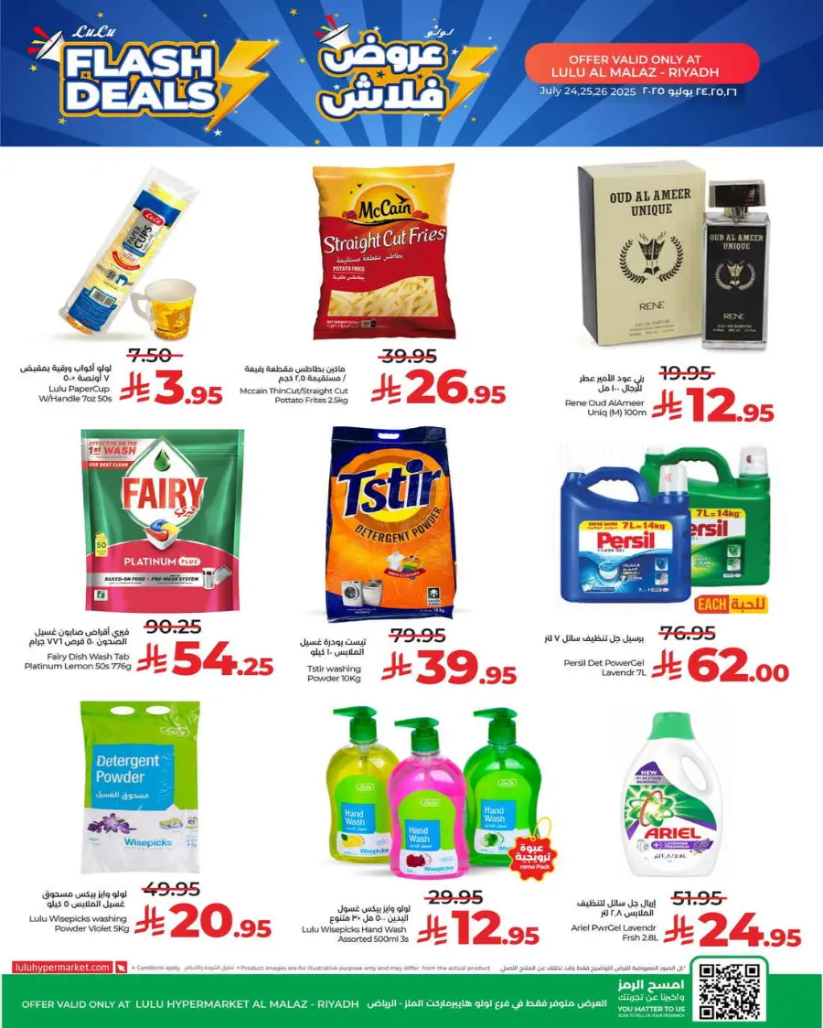 Flash deals In Lulu Hypermarket Jeddah