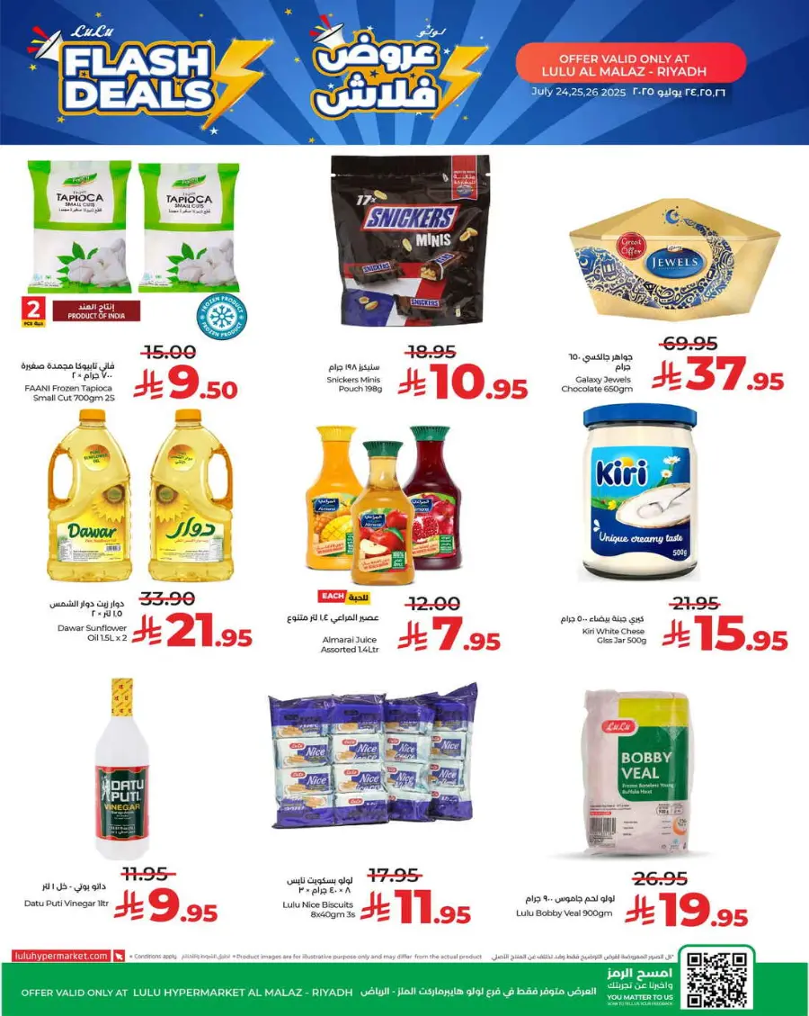 Flash deals In Lulu Hypermarket Jeddah