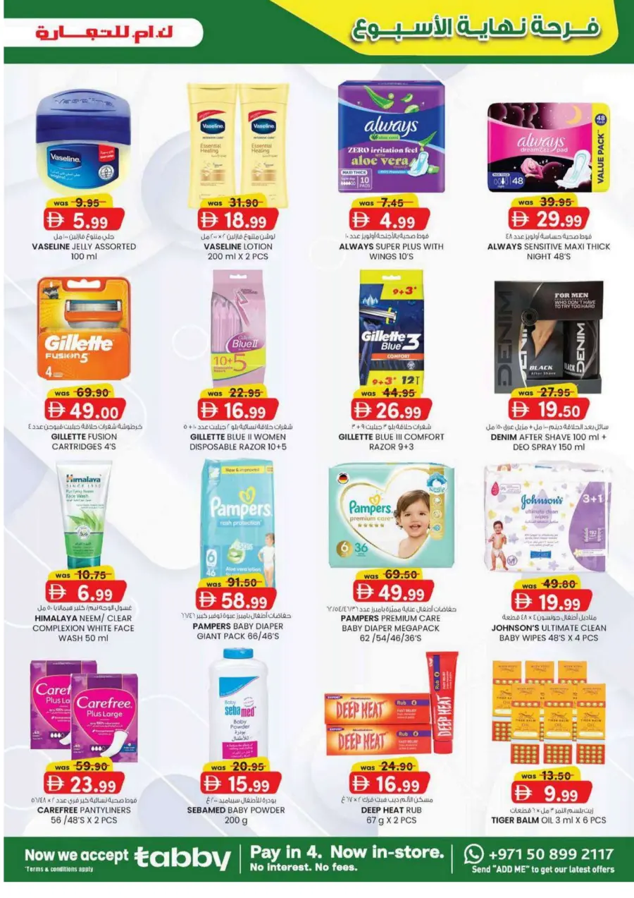 Weekend delights In K.M Trading Abu Dhabi