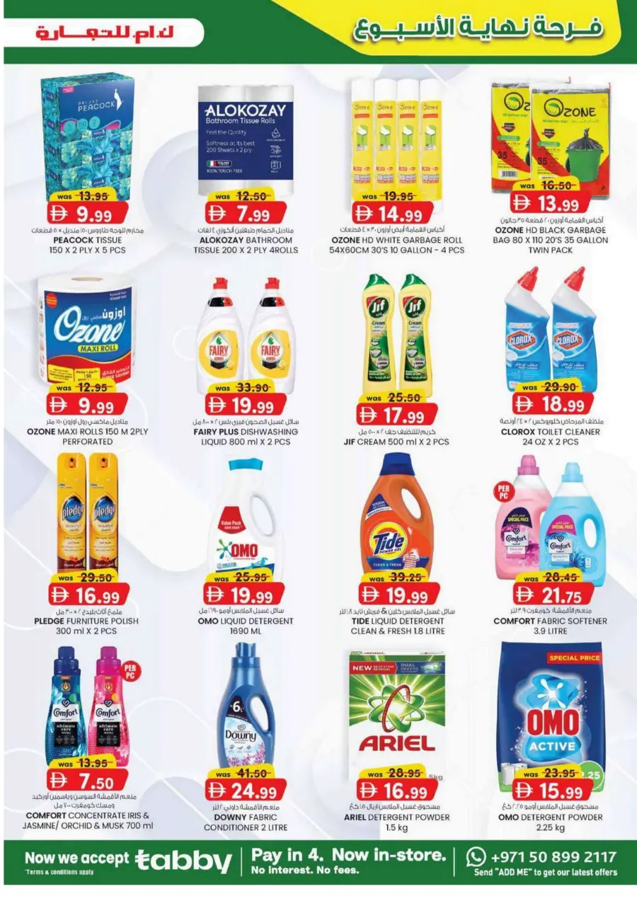 Weekend delights In K.M Trading Abu Dhabi