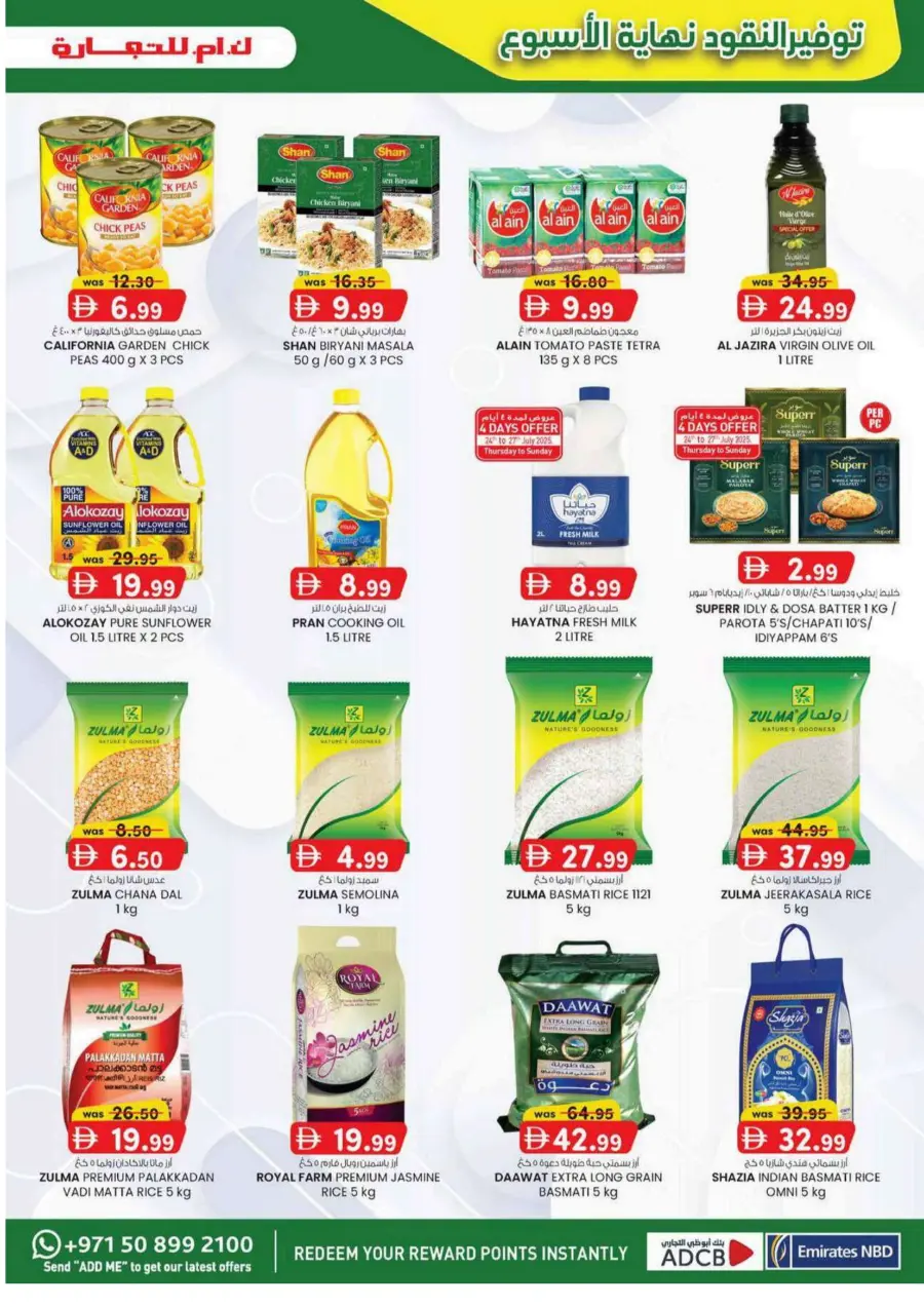 Weekend delights In K.M Trading Sharjah / Ajman