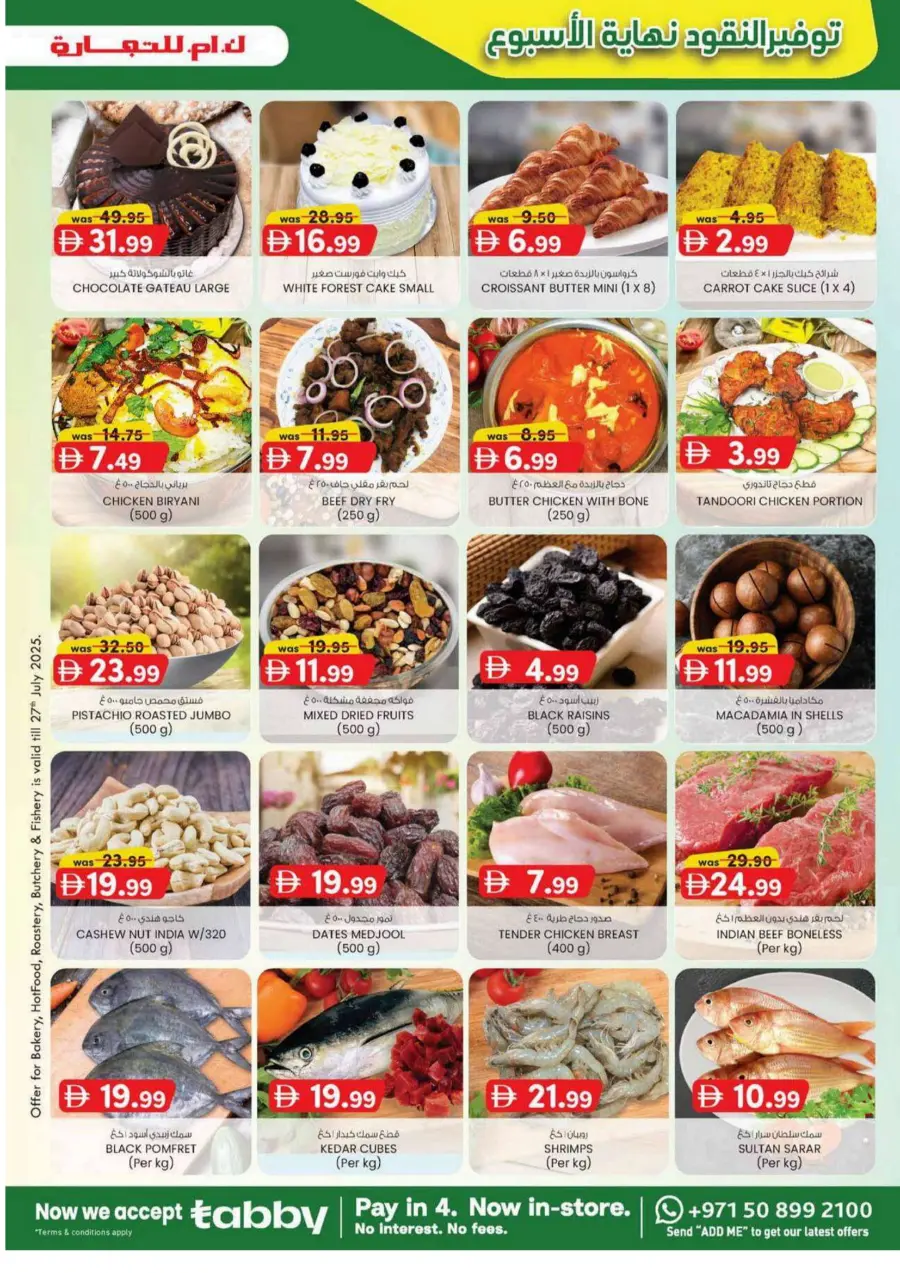 Weekend delights In K.M Trading Sharjah / Ajman