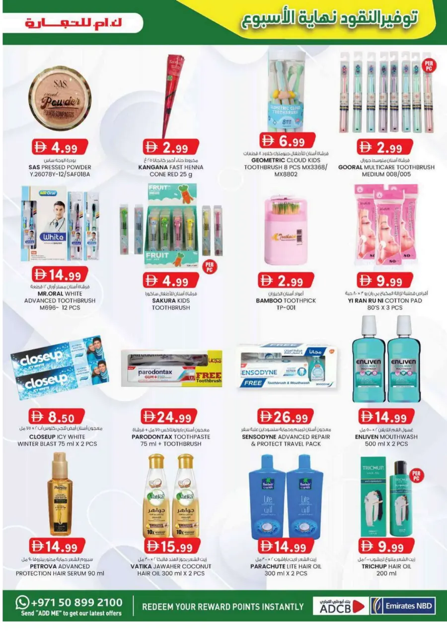 Weekend delights In K.M Trading Sharjah / Ajman